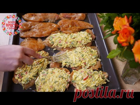 Когда хочу удивить родных готовлю по этому рецепту мясо! Самая СОЧНАЯ курица!