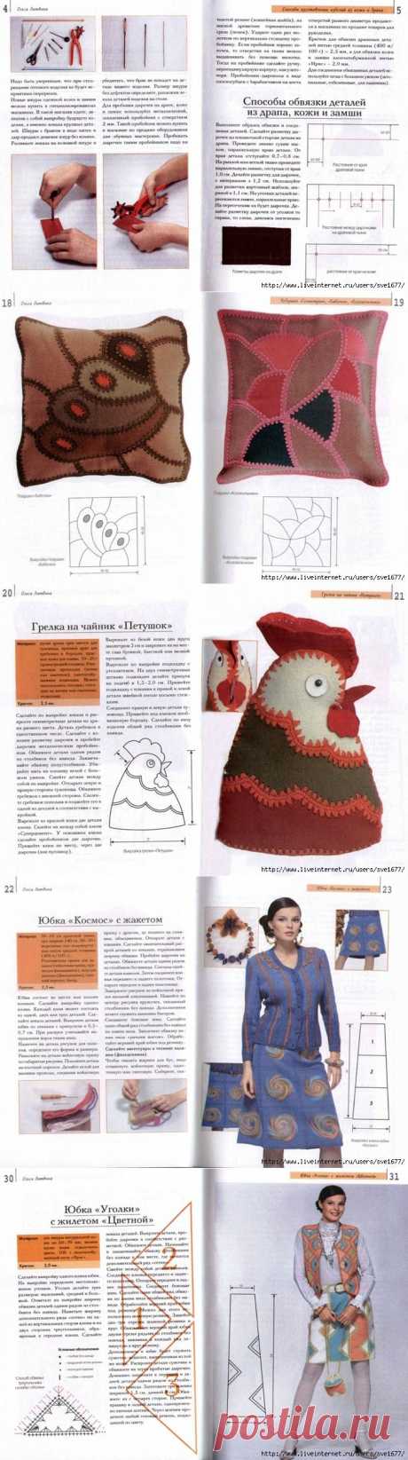 Оригинальные модели из кожи и драпа, обвязанные крючком: Дневник группы «ВЯЖЕМ ПО ОПИСАНИЮ»: Группы - женская социальная сеть myJulia.ru