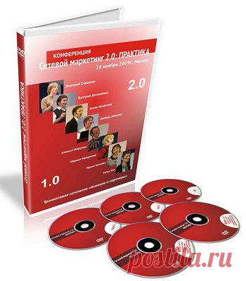 Сетевой маркетинг 2.0 | gid-informportal.ru