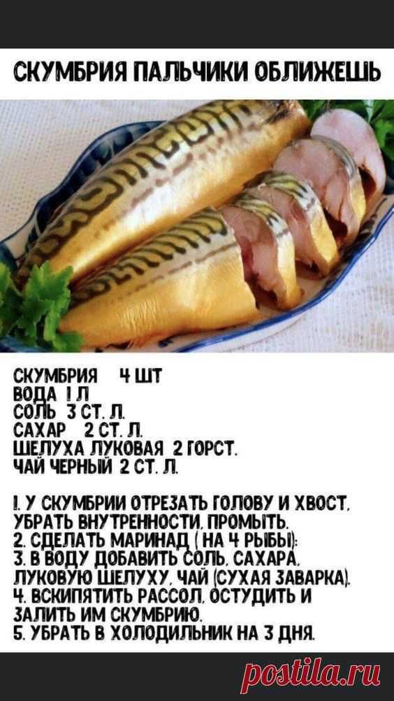 рыба