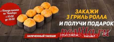 Для большой компании  С сегодняшнего дня в продаже МЕГА сеты))Более 40 штук роллов весом в 1 кг по цене от 699 рублей Подробности по тел 288-100 или на нашем сайте 288-100.ru  #люблюроллы #люблюсуши #Такешироллы #Такешисуши Внимание АкцияДля заказавших мега сет в пятницу 7.04 запечённый Такеши в подарок  При заказе назови промокод "ПЯТНИЦА"