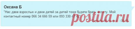 Повідомлення | BlaBlaCar.com.ua