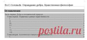Как сделать содержание документа в OpenOffice.org Writer | Матрунич Консалтинг