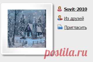 Профиль Sovit-2010 - Персональная страница пользователя LiveInternet.ru
