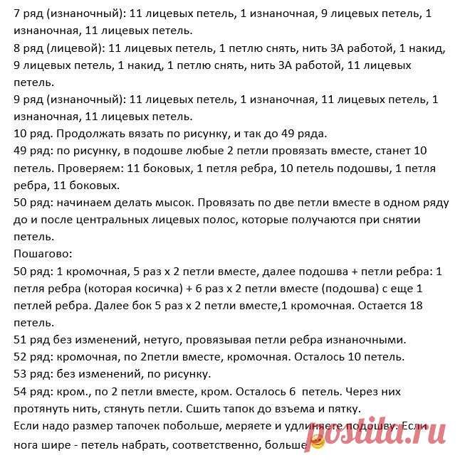 Удобные тапочки-неваляшки 2 спицами: быстро, просто, весело! | Записки Спицеманьяка | Яндекс Дзен