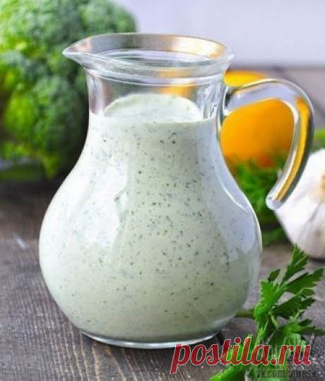 Соус Ранч. 
 
Сегодня хочу рассказать, как приготовить вкуснейший соус ранч дома, который не идет ни в какие сравнения с покупными. Не могу передать своего восторга, насколько это вкусно. Отличная заправка в салат, которую можно приготовить за считанные минуты. А кроме того, соус ранч прекрасно подойдет к запеченному картофелю и другим овощам. 
 
Вам потребуется: 
 
сметана — 3 ст. л 
майонез — 2 ст.л 
кефир — 1 стакан 
оливковое масло — 1 ст.л 
лимонный сок — 1 ст. л 
зел...