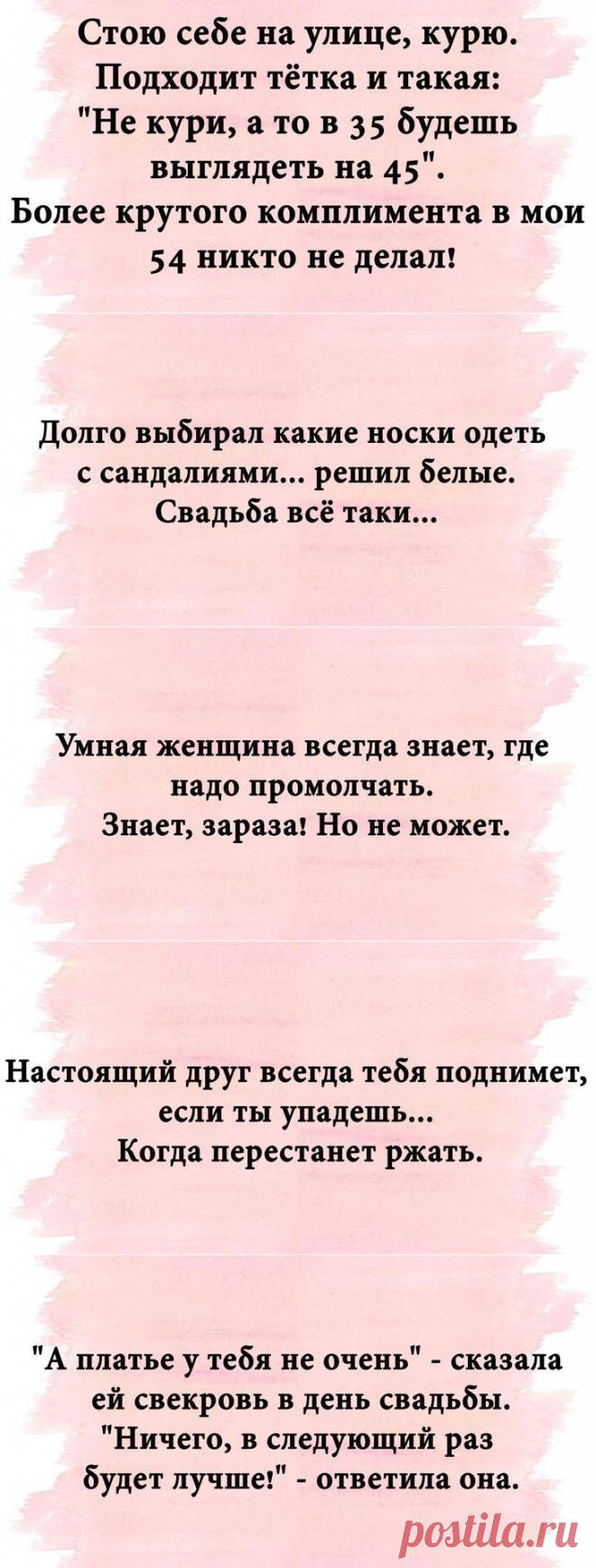 Искрометные шутки и задорный юмор