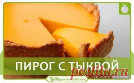 5 потрясающих диетических блюд с тыквой