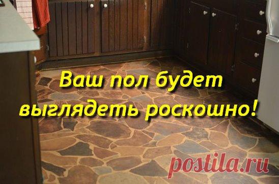 Ваш пол будет выглядеть роскошно! Нужны лишь простые бумажные пакеты