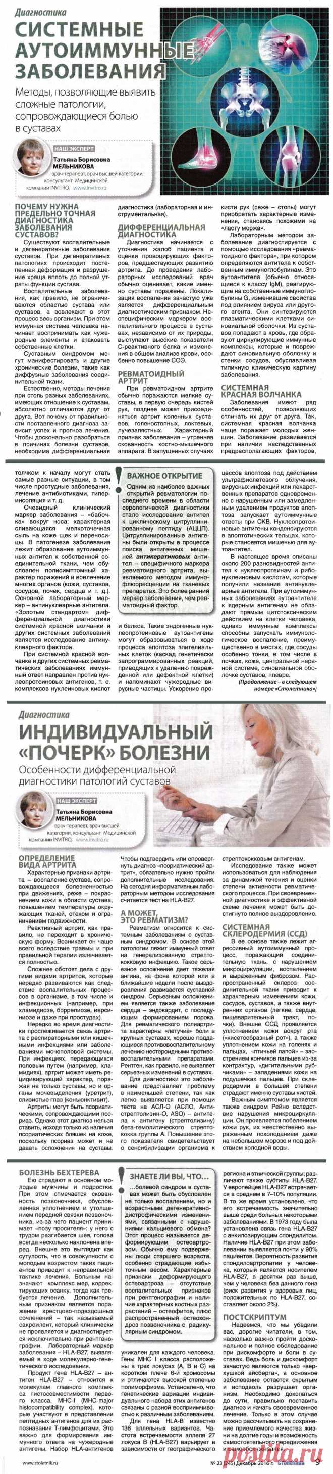 Заболевания сопровождающиеся болью в суставах