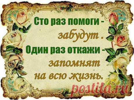 делать добро и делать зло. что лучше?