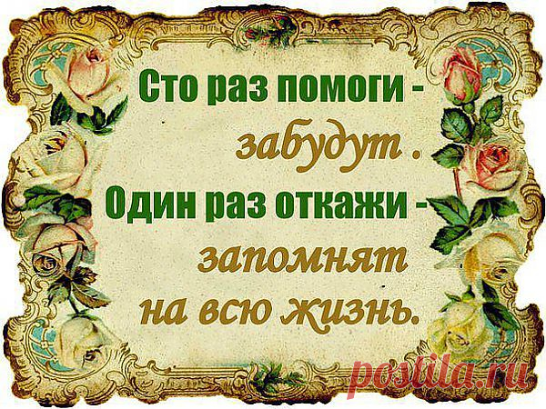 делать добро и делать зло. что лучше?