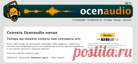 ocenaudio