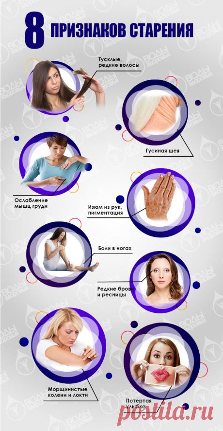 8 признаков старения и способов его остановить