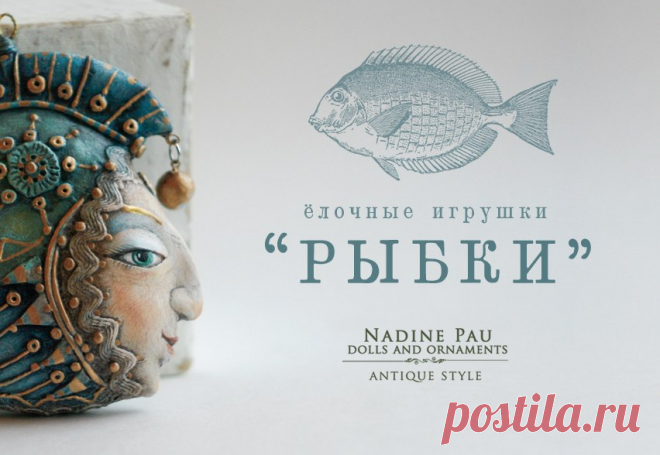 Коллекционные ёлочные игрушки художника Надежды Шахристенберг (nadinepau)