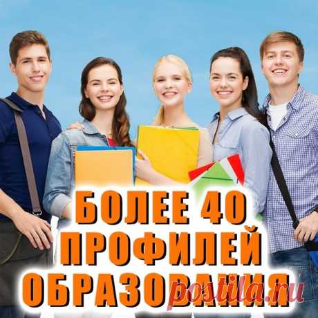 НЕ УСПЕЛИ ПОСТУПИТЬ В ВУЗ? В нашем институте зачисление проводится ежемесячно! Высшее образование от 16 100 рублей/семестр Учитесь дистанционно по своему расписанию Отправить заявку -