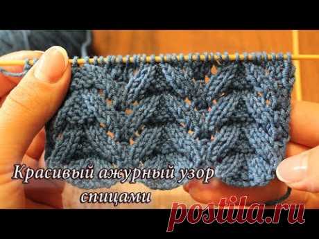 Красивый ажурный узор спицами, видео | Beautiful eyelet knit pattern