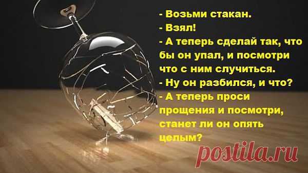 К размышлению!