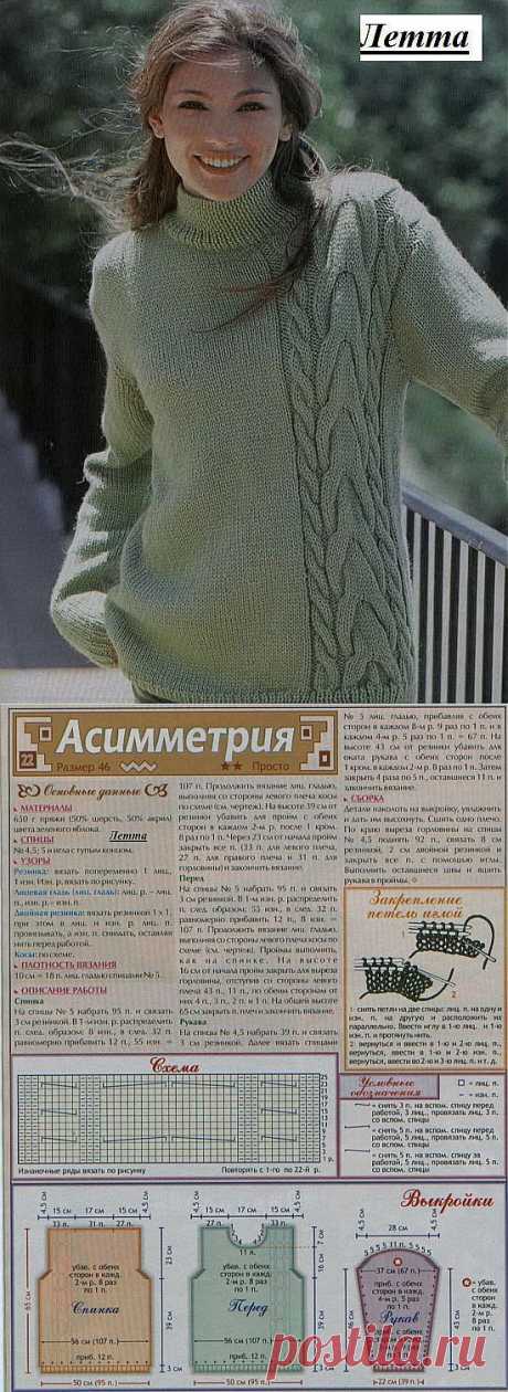 Асимметрия. Джемпер.