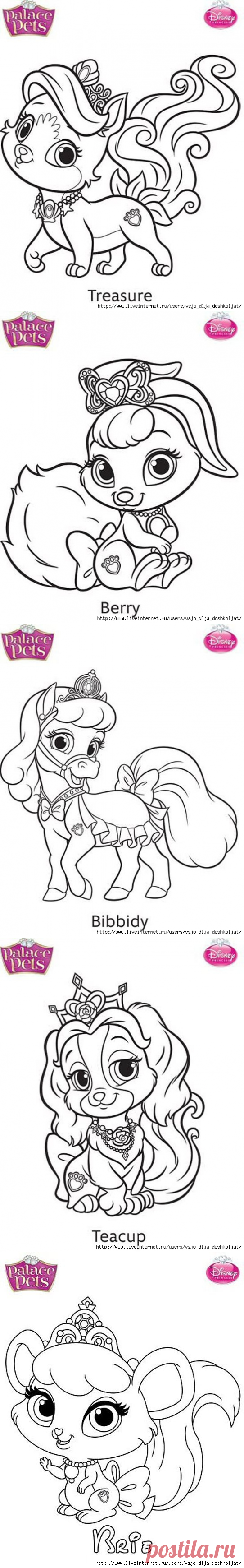 Раскраски для девочек. Королевские питомцы принцесс Disney
