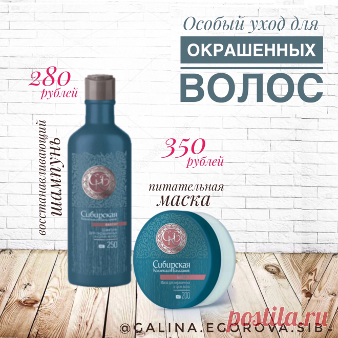 "Сибирское здоровье" - крупная российская компания с 20-летней историей. Специализируется компания на товарах для здоровья и биологически активных добавках - они производятся из диких сибирских трав. Продукция компании продается в 46 странах мира (а их в мире, на минуточку, всего 190) - для меня лично это знак качества, все-таки четверть планеты пользуется. Кроме того, у компании свои собственные научно-исследовательские ...
