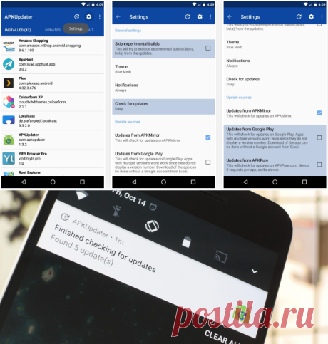 Как обновлять приложения в Android не из Google Play

Некоторые действительно крутые приложения на Android не проходят политику Google Play их нельзя скачать из официального магазина. Но их можно скачивать в виде файлов *.apk и устанавливать на свои гаджеты. Вот только обновлять придётся вручную. Или нет?

APKUpdater — это приложение сканирует такие ресурсы, как APKMirror и APKPure, и показывает уведомления о новых версиях программ, которые у вас установлены.