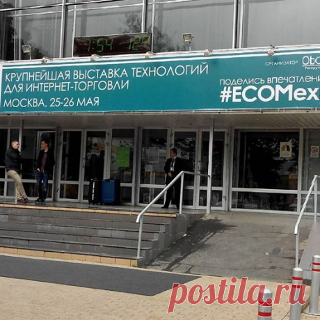 Найди свой путь!
Сегодня в Москве проходит самая масштабная в Восточной Европе выставка по интернет - торговле. Торговля через интернет растёт неуклонно, независимо от экономических ситуаций, потому что ,сегодня интернет идеально подходит для продвижения товаров на рынок. Причина проста - большое количество людей могут приобрести необходимые товары избегая дополнительных расходов и сохраняя время.#joinetwork #клубновыхбогатых