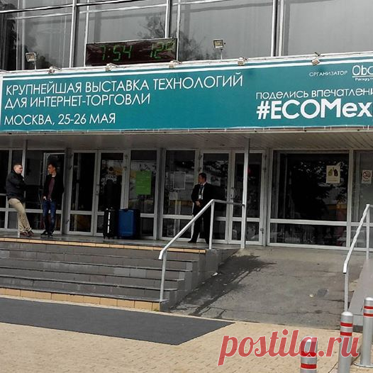 Найди свой путь!
Сегодня в Москве проходит самая масштабная в Восточной Европе выставка по интернет - торговле. Торговля через интернет растёт неуклонно, независимо от экономических ситуаций, потому что ,сегодня интернет идеально подходит для продвижения товаров на рынок. Причина проста - большое количество людей могут приобрести необходимые товары избегая дополнительных расходов и сохраняя время.#joinetwork #клубновыхбогатых