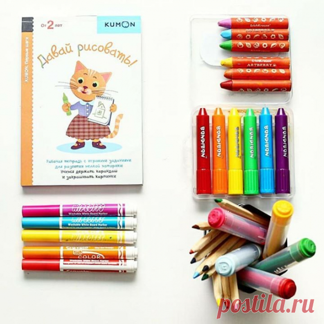 Хотим рассказать о том, что нежно любим сами ❤ Это рабочая тетрадь #kumon "Давай рисовать". Она поможет ребенку научиться раскрашивать картинки. Выполняя задания, ребёнок будет двигаться от простого к сложному. Сначала он будет просто рисовать на картинках, привыкая правильно держать карандаш. Потом он научится закрашивать определённые участки рисунков разной формы и размера. Упражнения в тетради познакомят ребёнка с формами и помогут развить мелкую моторику, чувство цвета и…