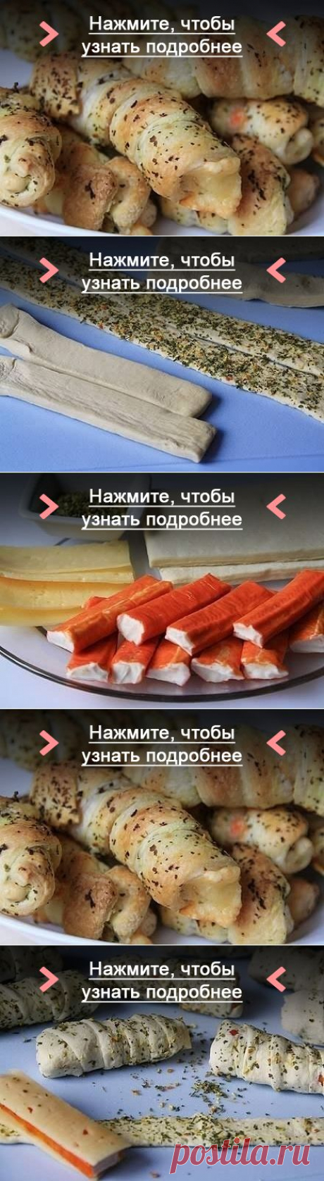 Как приготовить завитушки с крабовыми палочками и сыром - рецепт, ингридиенты и фотографии