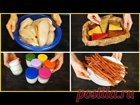 ВЫ АХНЕТЕ! Гениальная заготовка еды на месяц вперёд БЕЗ духовки и БЕЗ сковородки!