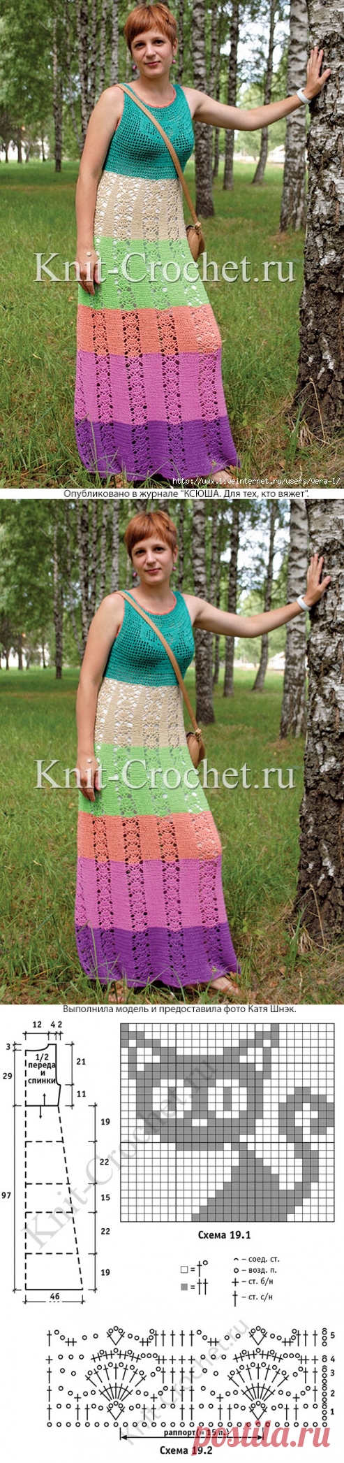Сарафан многоцветный крючком