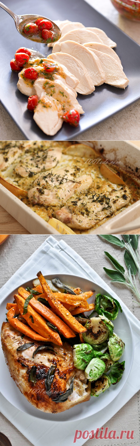 5 рецептов для куриной грудки!
