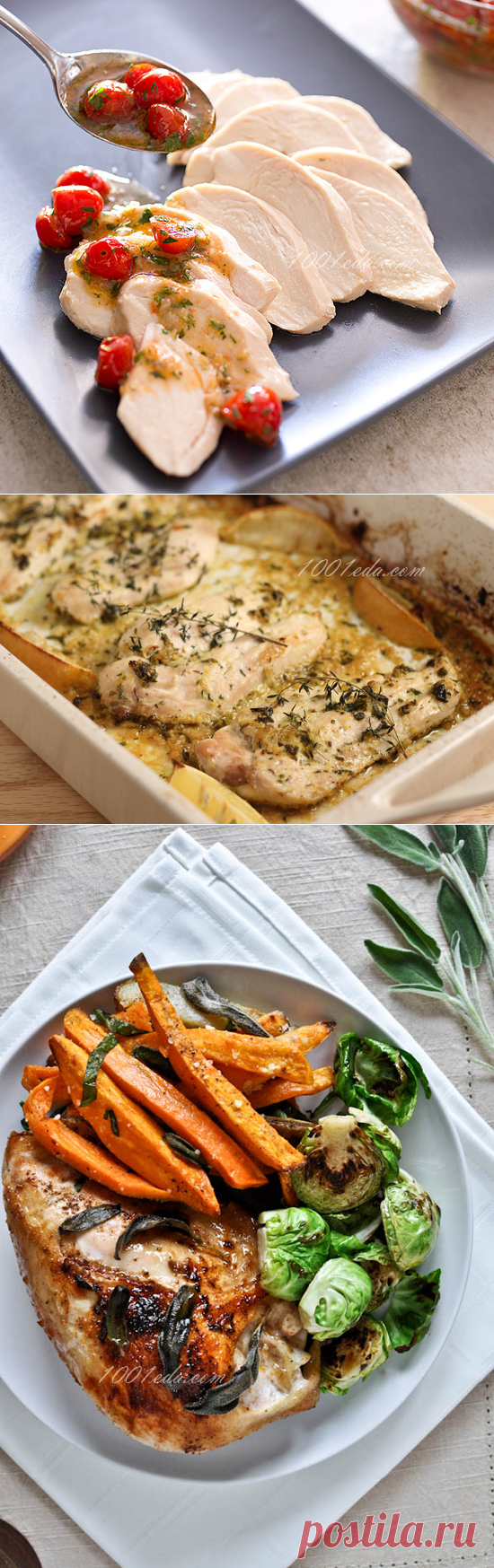 5 рецептов для куриной грудки!