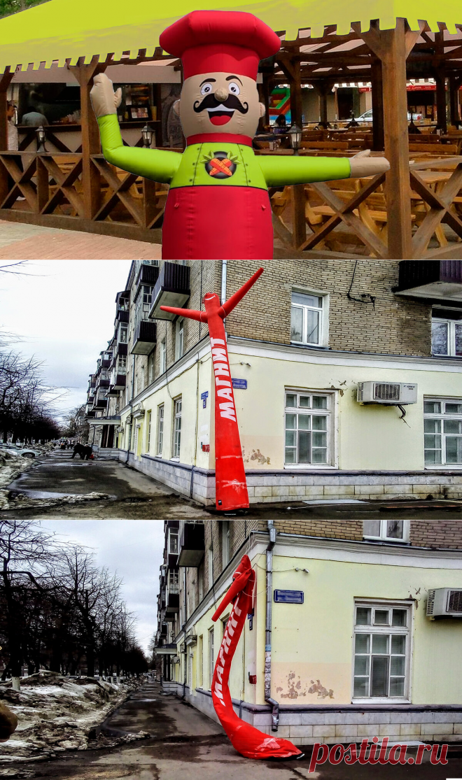 "Надувной зазывало". Рассказываю 2 казуса забавных для народа и печальных для рекламщиков | ПРОжизнь просто | Яндекс Дзен