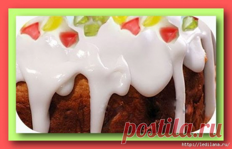 Рецепт помадки для кулича