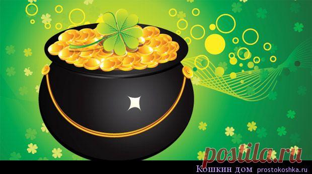 Заговор на общее благополучие | Кошкин дом