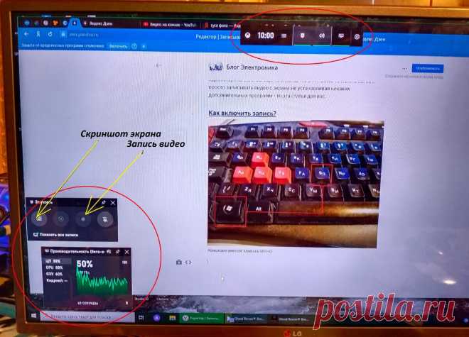 Как в Windows 10 записать видео с экрана | Блог Электроника | Яндекс Дзен