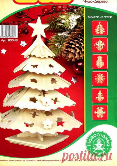 Где взять новогоднюю елочку для кукольного дома? Сделать из картона. Шаблоны тут / Разное, мастер классы / Бэйбики. Куклы фото. Одежда для кукол