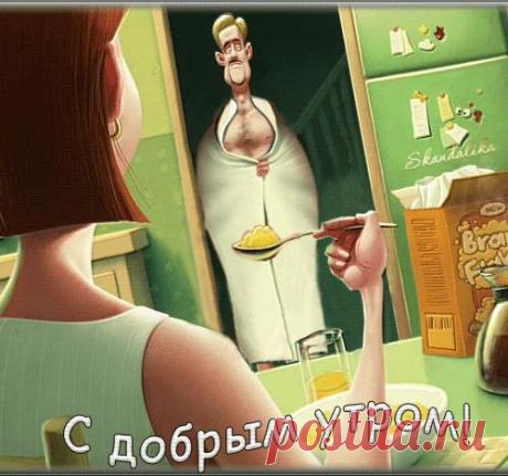 Хорошо там, где меня нет, но ничего, я и туда доберусь…