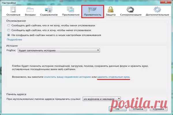 Что такое cookies и зачем их чистить?