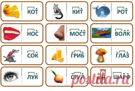 ДОМИНО, ЧТЕНИЕ ПО СЛОГАМ И СКЛАДАМ.
Автор _оформитель Наталья Коняхина
#занятияКоняхиной
#играем_учимся@club_podelok_prosto
===================================
ещё больше интересных идей ПРОСТЫЕ ШЕДЕВРЫ загляни.