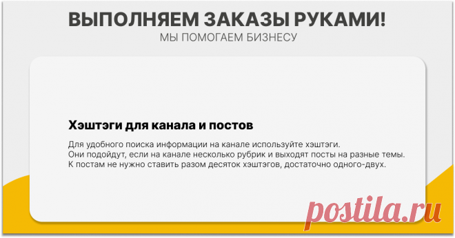 Расписание и план
Для своего контента следует создать расписание выхода постов. Посты желательно публиковать в одно и то же время ежедневно. Для удобства используйте гугл-таблицы.