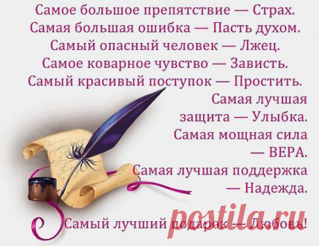 Правила жизни