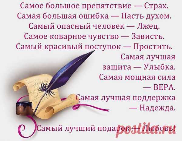 Правила жизни