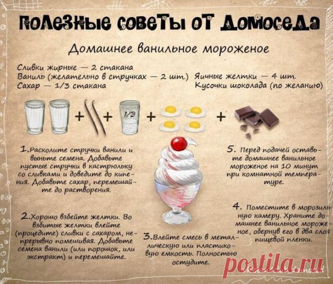 Полезные бытовые советы / Surfingbird - все, что интересно тебе