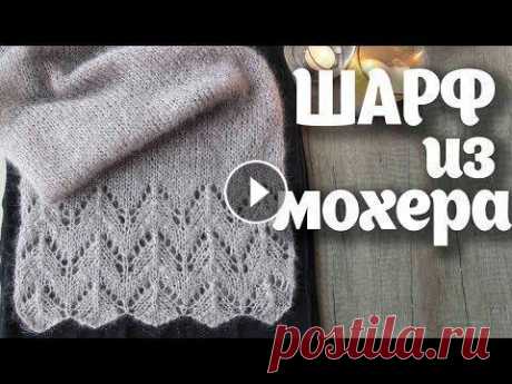 Легкий ажурный шарфик ООочень нежный легкий, мягкий и теплый шарфик. Связан из BBB soft dream. На длину 85см и ширину 30см ушло два моточка по 25г, спицами 3,5. Простейший ...