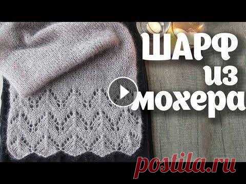 Легкий ажурный шарфик ООочень нежный легкий, мягкий и теплый шарфик. Связан из BBB soft dream. На длину 85см и ширину 30см ушло два моточка по 25г, спицами 3,5. Простейший ...