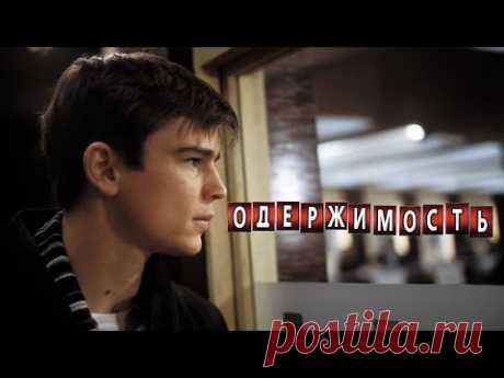Одержимость (Фильм 2004) Детектив, триллер, мелодрама