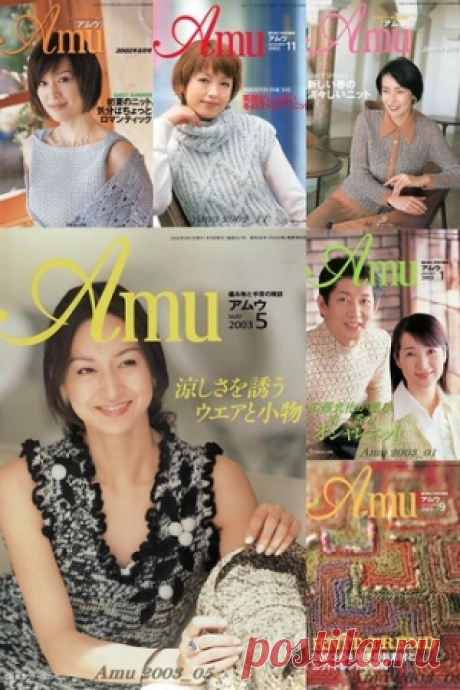 Альбом «Amu Knit trend №1,5,9 - 2003»/3 журнала - 242 фото/